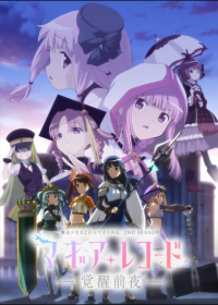 Magia Record: Mahou Shoujo Madoka☆Magica Gaiden 2nd Season - Kakusei Zenya Japanese english subbed