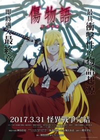 Kizumonogatari III: Reiketsu-hen Japanese english subbed