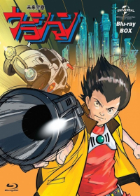 Mirai Keisatsu Urashiman