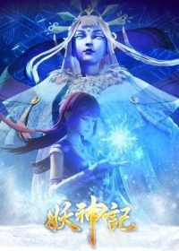Yao Shen Ji 3rd Season