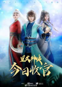Xing Wushen Jue
