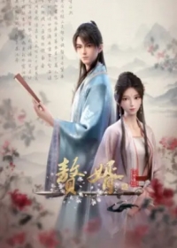 Zhui Xu 2nd Season Japanese english subbed