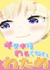 Girigiri Warukunai Watame Japanese english subbed