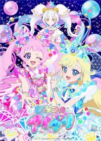 Himitsu no AiPri: Ring-hen Japanese english subbed