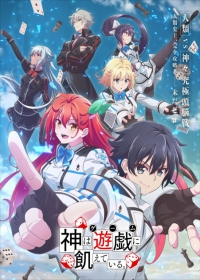 Kami wa Game ni Ueteiru. Japanese english subbed