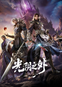Guangyin Zhi Wai Japanese english subbed