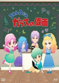 3-nen D-gumi Glass no Kamen Japanese english subbed