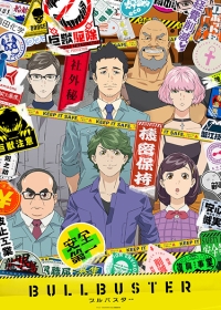 Bullbuster Japanese english subbed