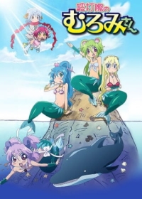 Namiuchigiwa no Muromi-san Japanese english subbed