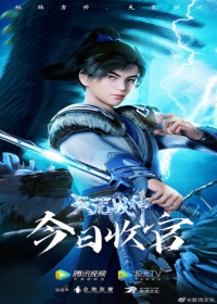 Tian Huang Zhan Shen