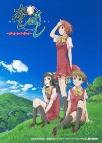 Kashimashi: Girl Meets Girl Japanese english subbed