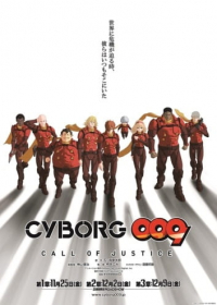 Cyborg 009: Call of Justice 2 Japanese english subbed
