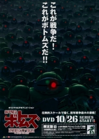 Soukou Kihei Votoms: Pailsen Files Japanese english subbed