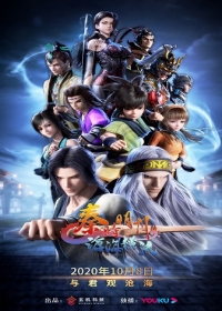 Qin Shi Mingyue: Canghai Hengliu Japanese english subbed