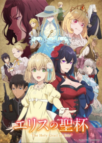 Eris no Seihai Japanese english subbed