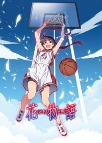 Hanamonogatari