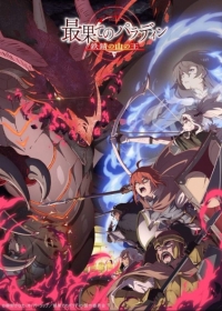 Saihate no Paladin: Tetsusabi no Yama no Ou Japanese english subbed