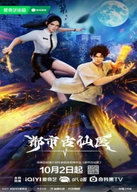 Dushi Gu Xian Yi Japanese english subbed