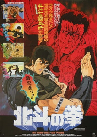 Hokuto no Ken Movie Japanese english subbed