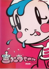 Super Milk-chan