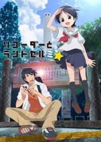 Recorder to Randoseru Mi☆ Special Japanese english subbed