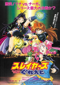 Slayers Great
