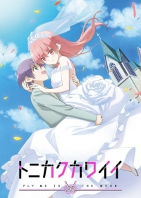 Tonikaku Kawaii Japanese english subbed