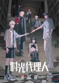 Shiguang Dailiren: Yingdu Pian Japanese english subbed