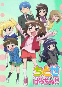 Chitose Get You!!