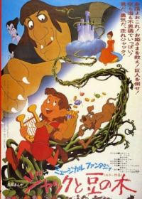 Jack to Mame no Ki Japanese english subbed