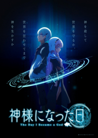 Kamisama ni Natta Hi Japanese english subbed