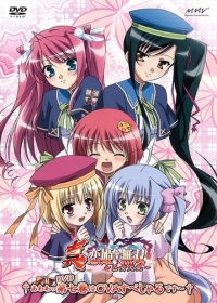 Shin Koihime†Musou: Otome Tairan - Gakuensai da yo! Zenin Shuugou no Koto