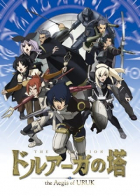 Druaga no Tou: The Aegis of Uruk Japanese english subbed