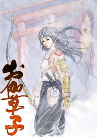 Otogizoushi