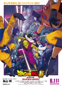 Dragon Ball Super: Super Hero Japanese english subbed