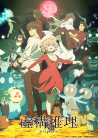 Kyokou Suiri Season 2 Japanese english subbed
