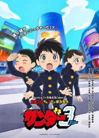 Thunder 3 Japanese english subbed