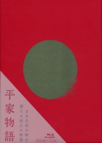 Heike Monogatari