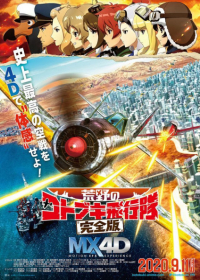 Kouya no Kotobuki Hikoutai Kanzenban Japanese english subbed