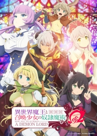 Isekai Maou to Shoukan Shoujo no Dorei Majutsu &Omega; Japanese english subbed