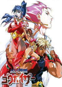 Choujin Gakuen Gowcaizer: The Voltage Fighters