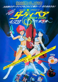 Dirty Pair OVA