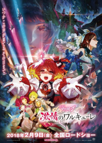 Macross &Delta; Movie: Gekijou no Walk&uuml;re Japanese english subbed