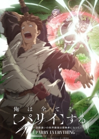 Ore wa Subete wo "Parry" suru: Gyaku Kanchigai no Sekai Saikyou wa Boukensha ni Naritai Japanese english subbed