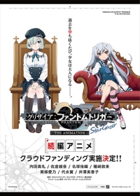 Grisaia: Phantom Trigger The Animation