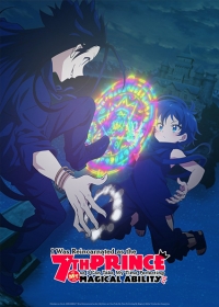 Tensei shitara Dainana Ouji Datta node, Kimama ni Majutsu wo Kiwamemasu Japanese english subbed