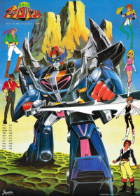Makyou Densetsu Acrobunch