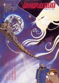 Ginga Tetsudou 999: Glass no Clair Japanese english subbed
