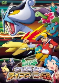 Pokemon Crystal: Raikou Ikazuchi no Densetsu Japanese english subbed