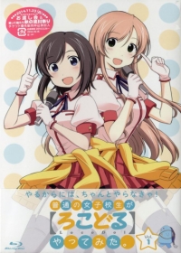 Futsuu no Joshikousei ga [Locodol] Yattemita. Japanese english subbed